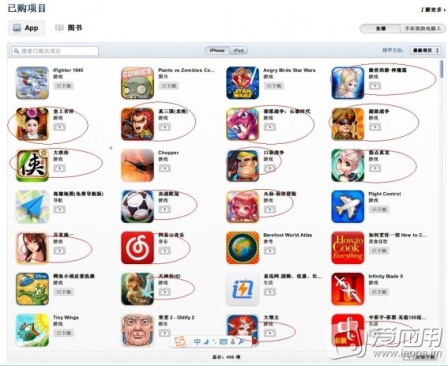chinese-original-promote-application-app-store-raqwe.com-02