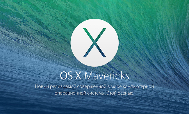 apple-released-update-os-10-9-mavericks-developer-preview-6-raqwe.com-01