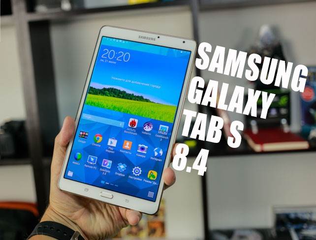 Review of the tablet Samsung Galaxy Tab S 8.4