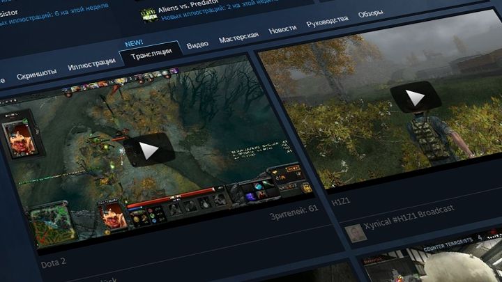 Valve has launched broadcast Steam