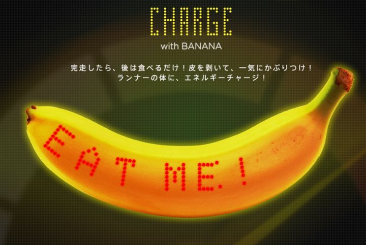 Wearable Banana - the first new tracker which can be eaten