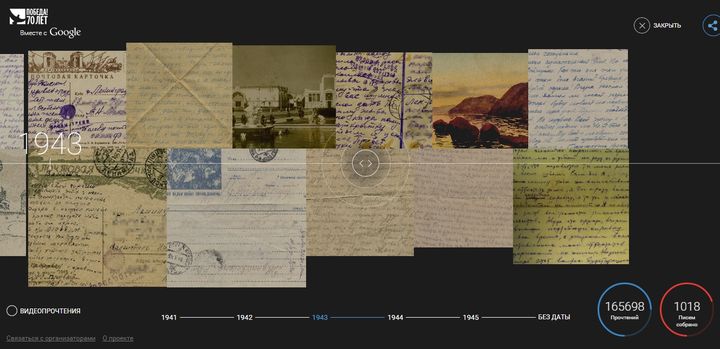 Google has opened access 'Living Memory' to the online archive of letters from the front