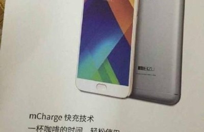 Meizu MX5 support fast charging mCharge