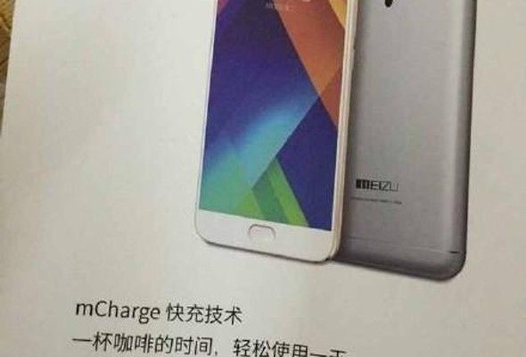 Meizu MX5 support fast charging mCharge