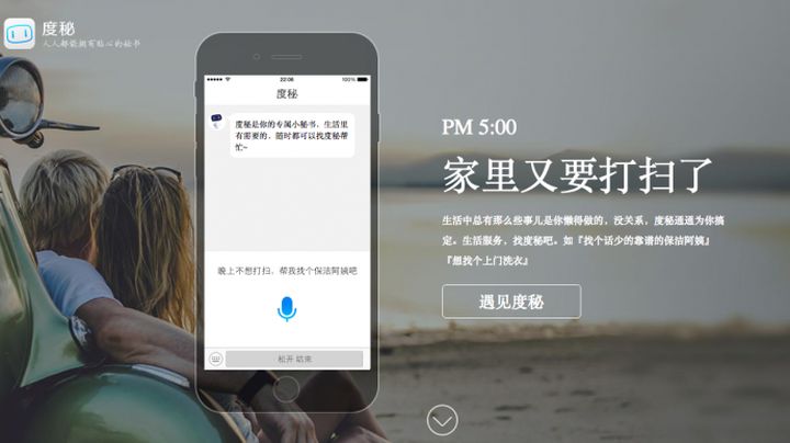 Baidu Duer - Virtual Assistant from China