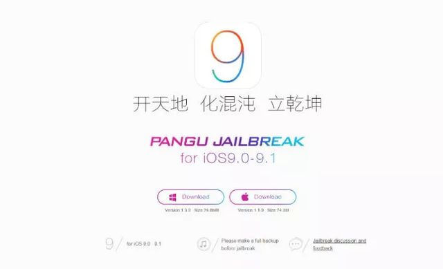 Pangu has released jailbreak iOS 9.1: how to jailbreak iOS 9.1